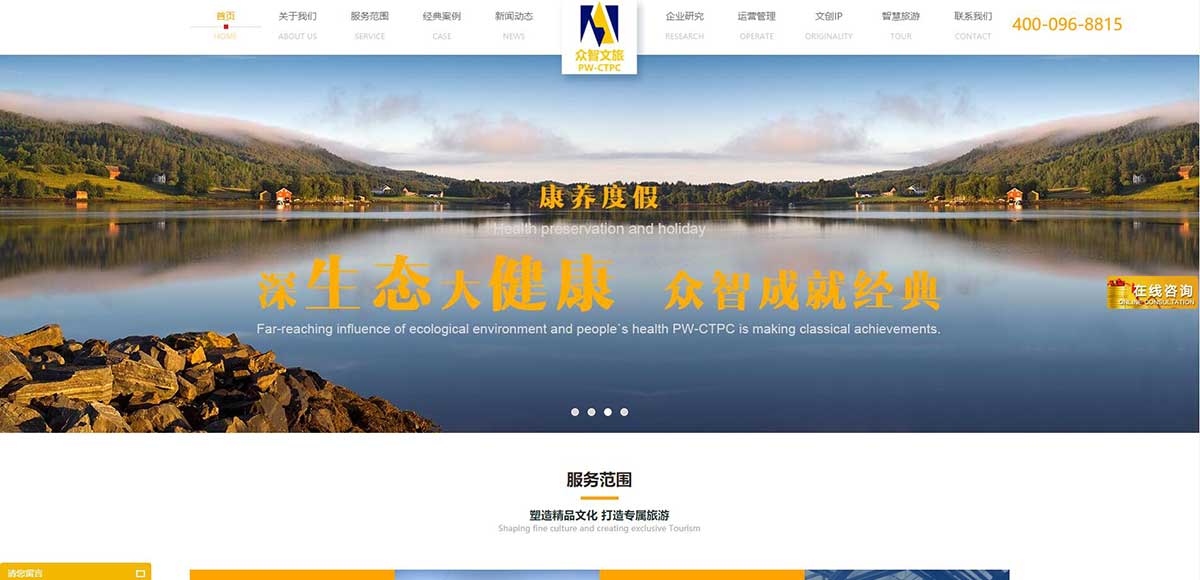 北京眾智博雅旅游規(guī)劃設(shè)計(jì)有限公司